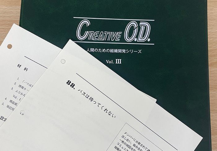 『バスは待ってくれない』発表