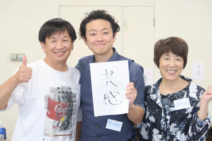 ファシリテーター仲間