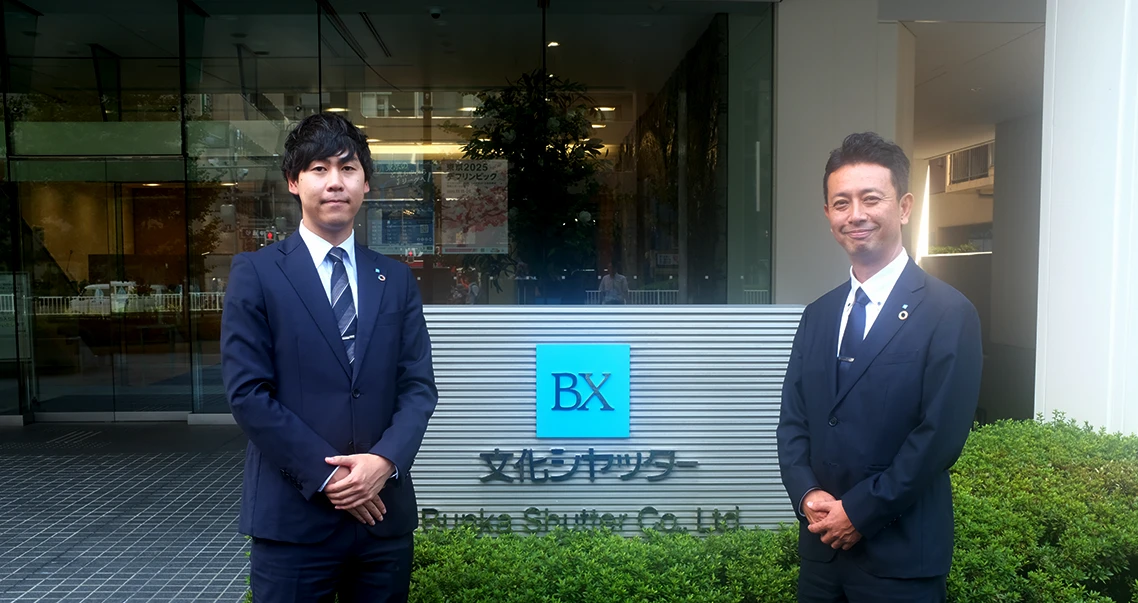 文化シヤッター株式会社 小松崎慎也様・近藤優介様